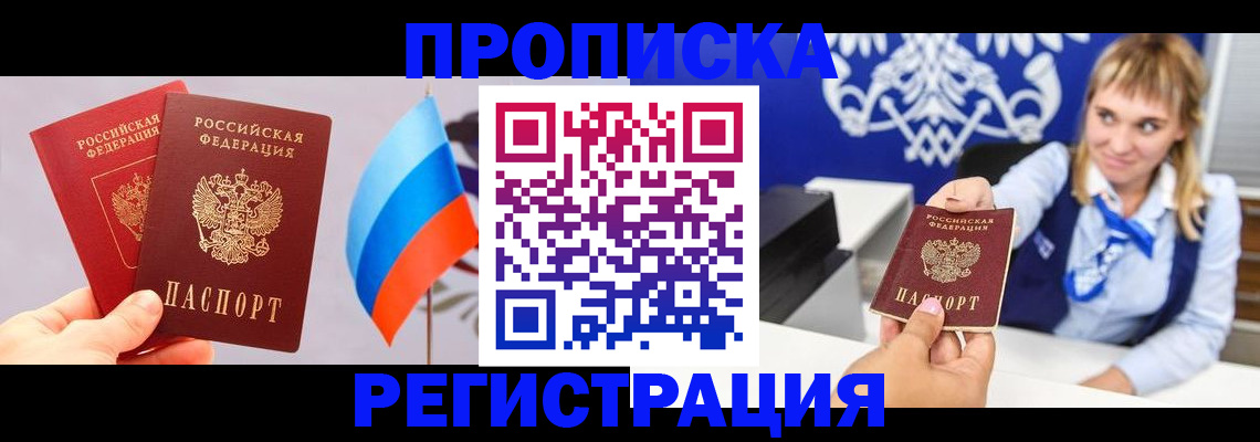 пропишу в квартире в Балахне