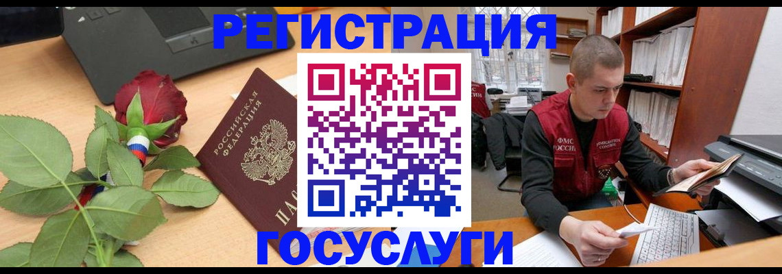 временная регистрация адрес в Балахне